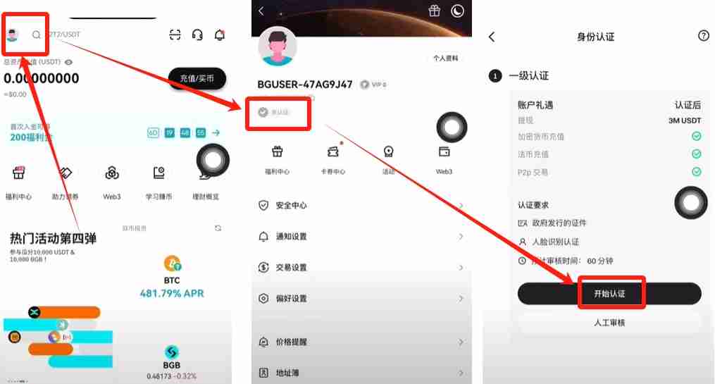 大陆用户如何在Bitget交易所注册+KYC身份认证?